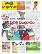 East Godavari District