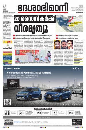 Thiruvananthapuram, 17th June 2020