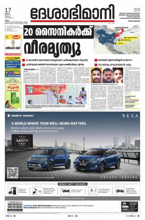 Thrissur, 17th, June 2020