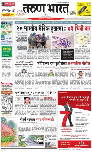 goa daily pages