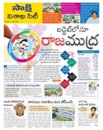 Visakhapatnam District