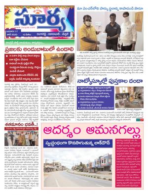 Wednesday 17 June,2020