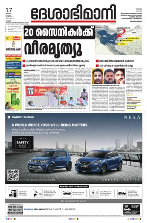 Palakkad, 17th June 2020