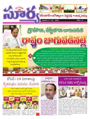 Wednesday 17 June,2020