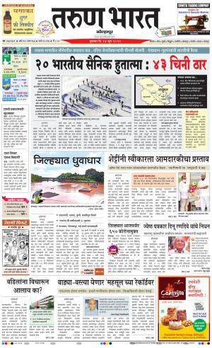 TARUN BHARAT KOLHAPUR