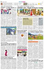 Nellai City-Tirunelveli Supplement