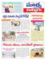 Chittoor