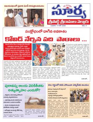 Wednesday 17 June,2020