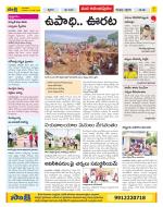 Anantapur Constituencies