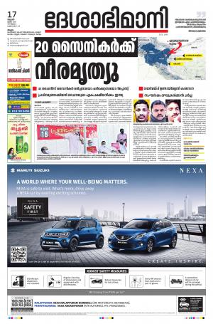 Malappuram, 17th June 2020