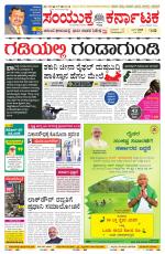 Namma Bengaluru, ಬೆಂಗಳೂರು