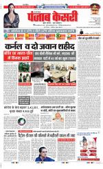 Meerut - Punjab Kesari