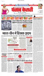 Madhya Pradesh Main - Punjab Kesari