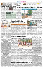 Dindigul-Madurai Supplement