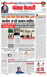 Bahadurgarh - Punjab Kesari