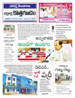 Bhadradri Kothagudem