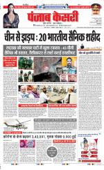DELHI MAIN - PUNJAB KESARI