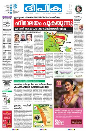 Deepika 17 June 2020