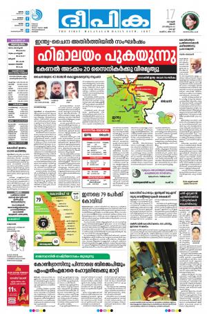 Deepika 17 June 2020