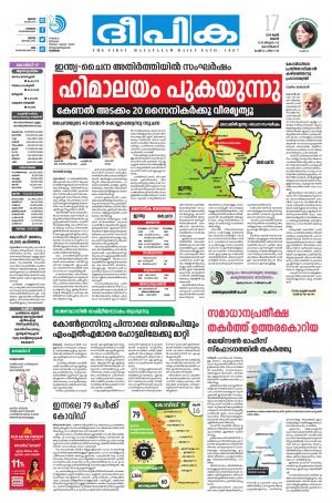 Deepika 17 June 2020