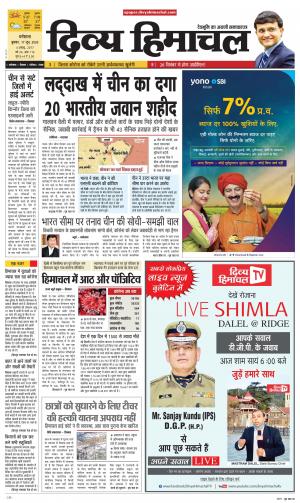 Divya Himachal Dharmshala