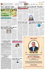 Coimbatore Supplement