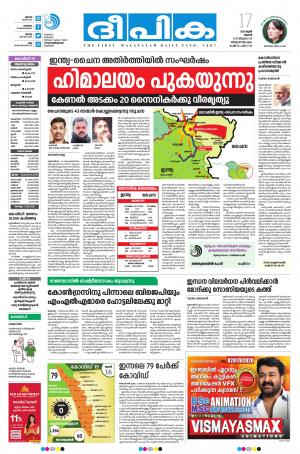 Deepika 17 June 2020