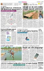 Sivagangai- Madurai Supplement