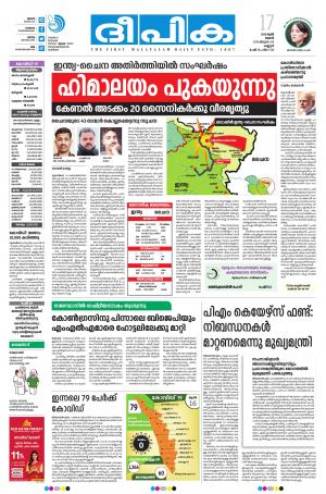 Deepika 17 June 2020