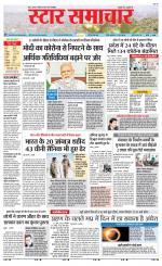 Star Samachar Rewa