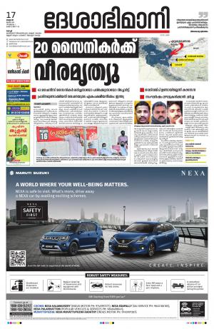 Ernakulam, 17th June 2020