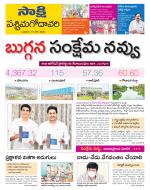 West Godavari District