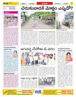 West Godavari Constituencies