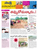 Mahabubnagar District