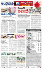 East Godavari District