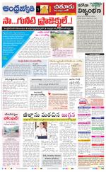 Chittoor District