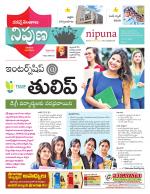 Nipuna Educational Magazine