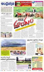 Nagarkurnool District