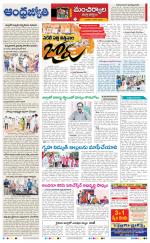 Kumuram Bheem District