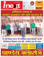Prayagraj Hindi ePaper, Allahabad Hindi Newspaper - InextLive