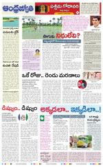 West Godavari District