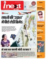 Bareilly Hindi ePaper, Bareilly Hindi Newspaper - InextLive