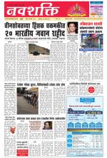 Navshakti Epaper
