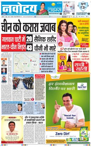 The Navodaya Times Main