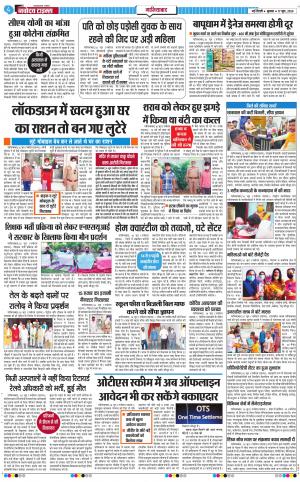 The Navodaya Times Ghaziabad