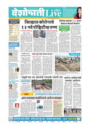 17th Jun Washim Live