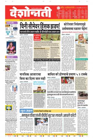 17th Jun Nagpur Main