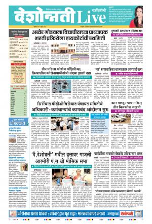 17th Jun Gadchiroli Live