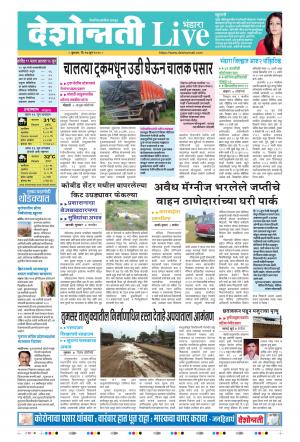 17th Jun Bhandara Live