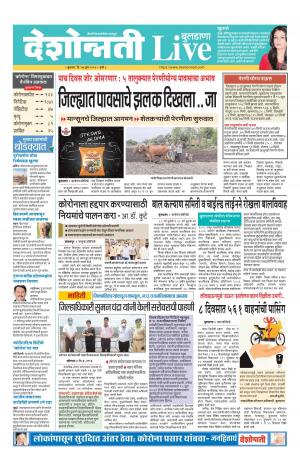 17th Jun Buldhana Live